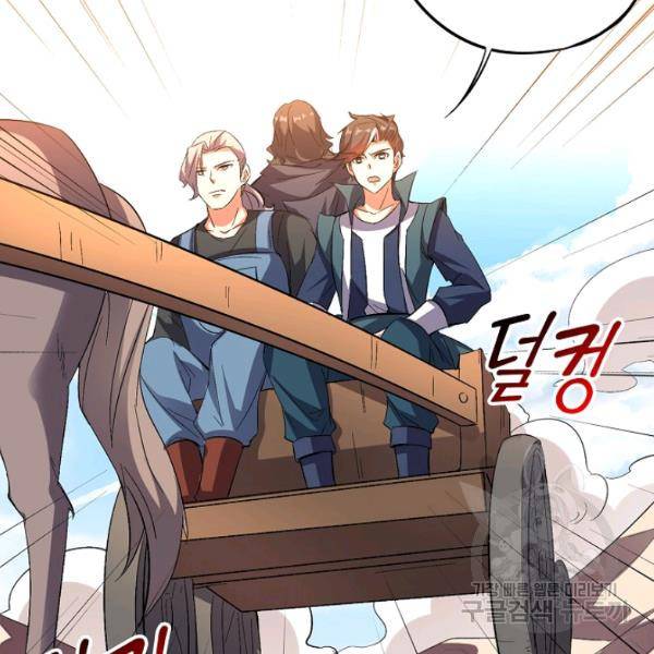 복천성주 62화 35
