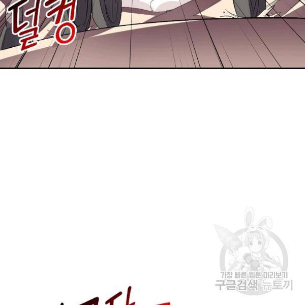복천성주 62화 36