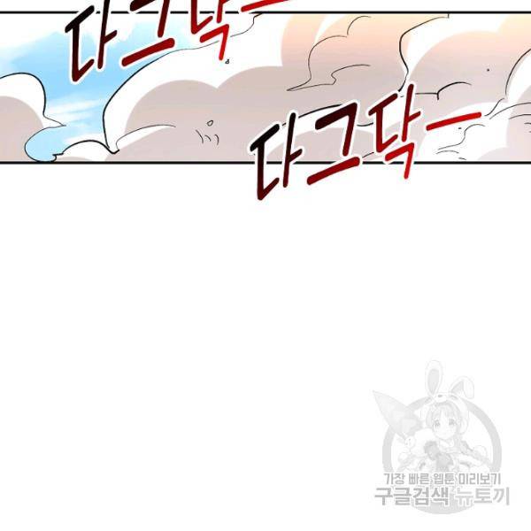 복천성주 62화 37