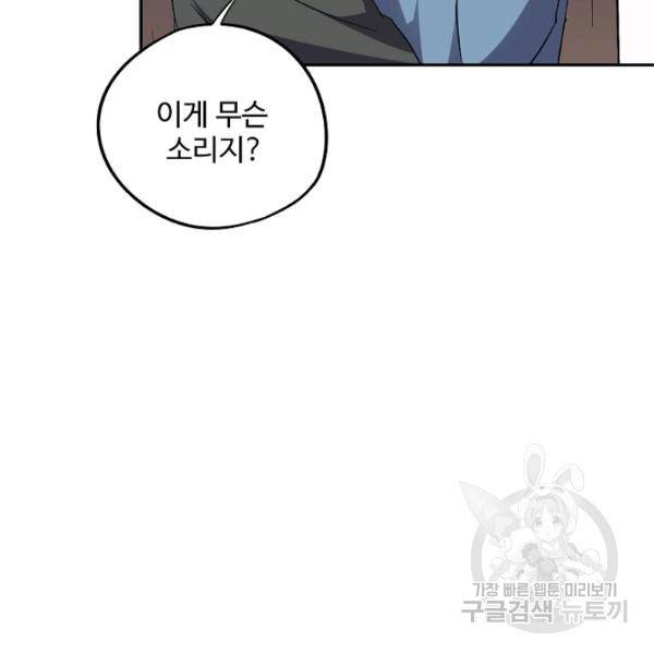 복천성주 62화 39