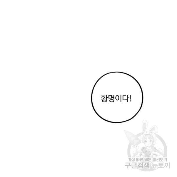 복천성주 62화 40