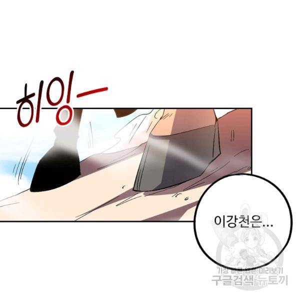 복천성주 62화 41