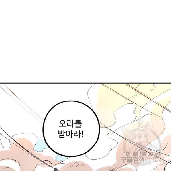 복천성주 62화 42