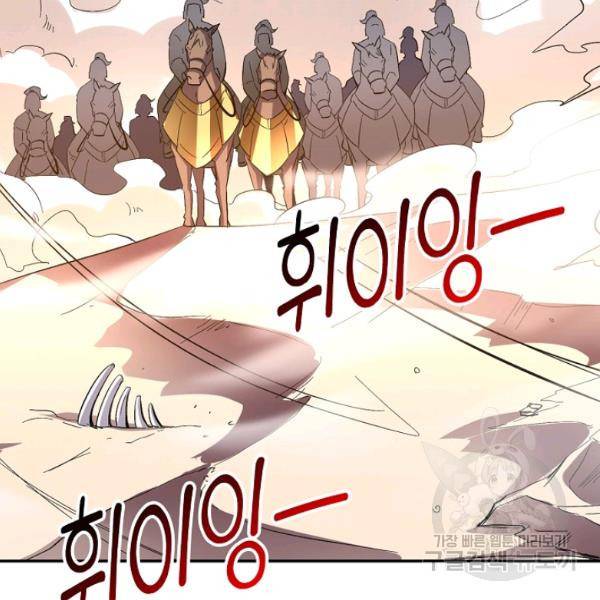 복천성주 62화 43