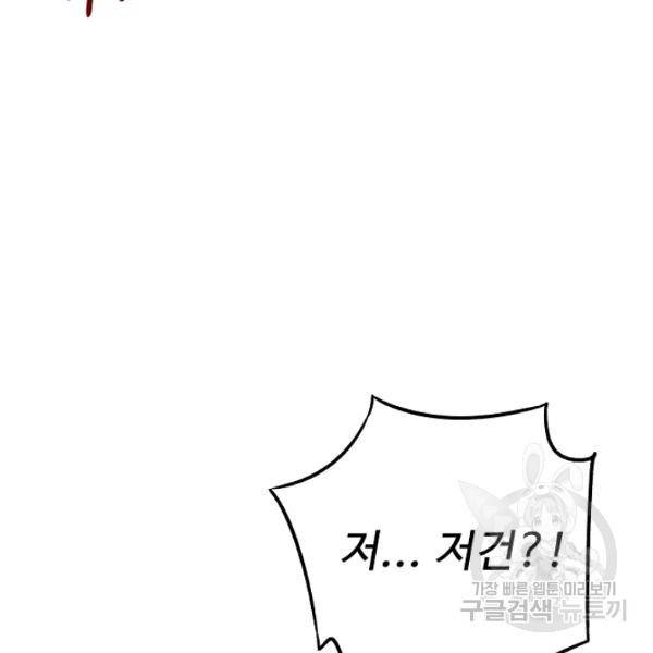 복천성주 62화 44