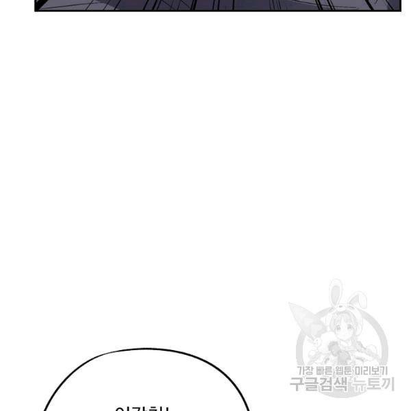 복천성주 62화 46