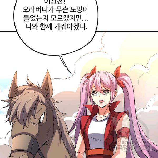 복천성주 62화 47