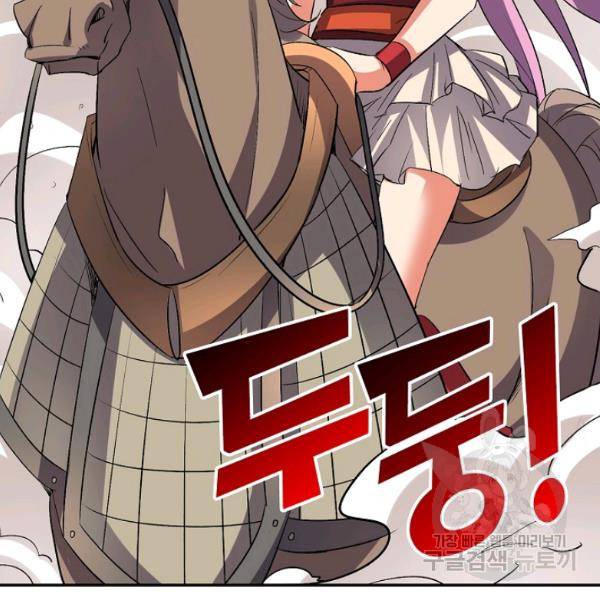 복천성주 62화 48