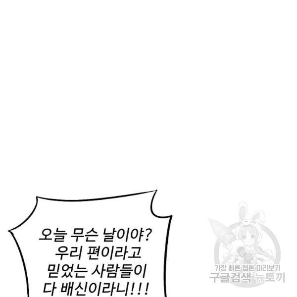 복천성주 62화 49