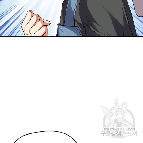 복천성주 62화 51