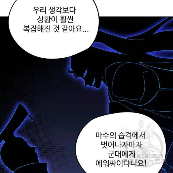 복천성주 62화 52
