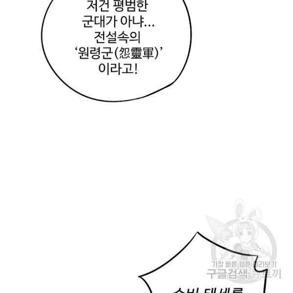 복천성주 62화 54
