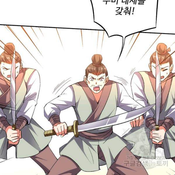 복천성주 62화 55