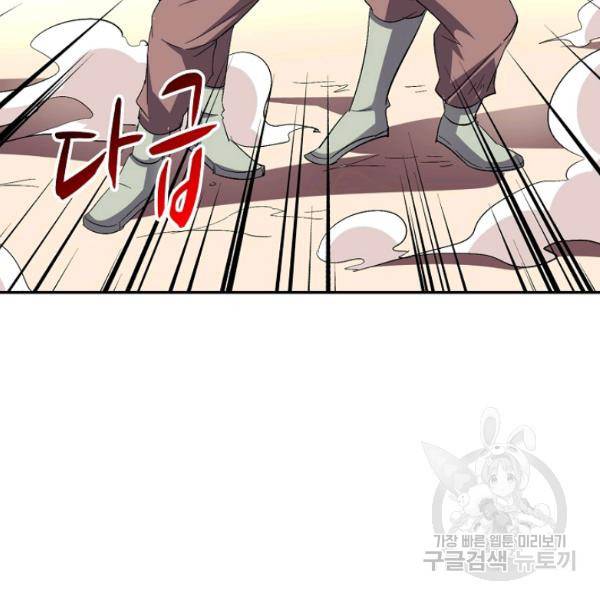 복천성주 62화 56