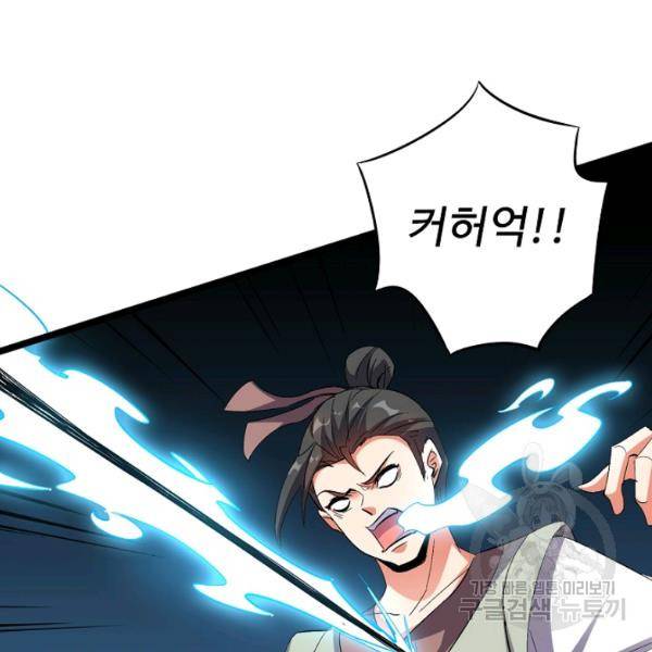 복천성주 62화 57