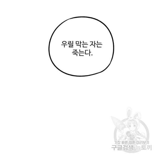 복천성주 62화 60