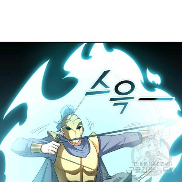 복천성주 62화 61