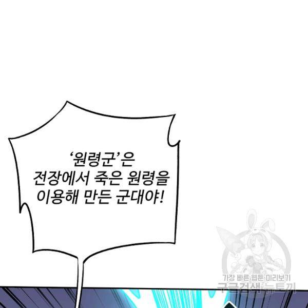 복천성주 62화 63