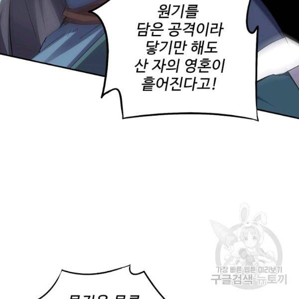 복천성주 62화 65