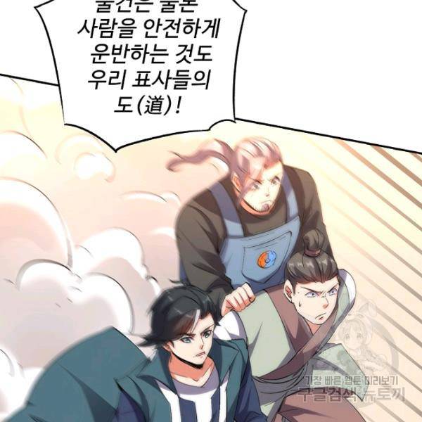 복천성주 62화 66