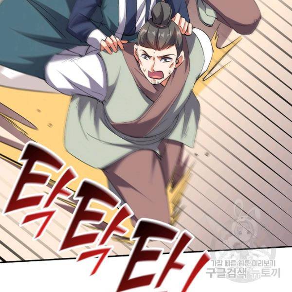 복천성주 62화 67