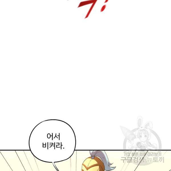 복천성주 62화 68