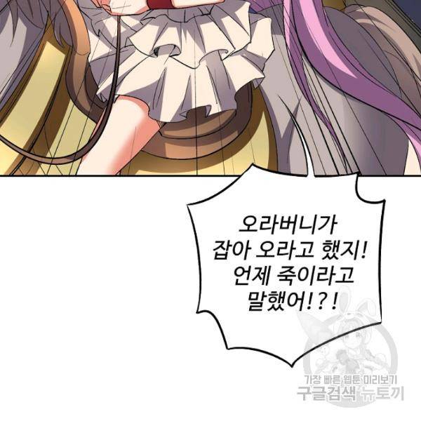 복천성주 62화 70