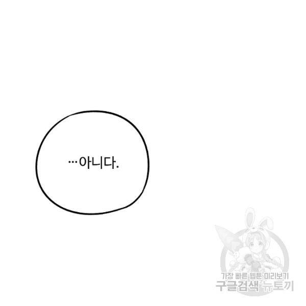 복천성주 62화 71