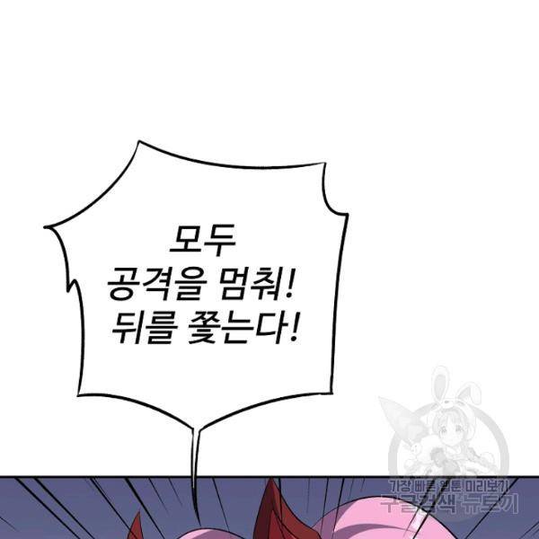 복천성주 62화 72