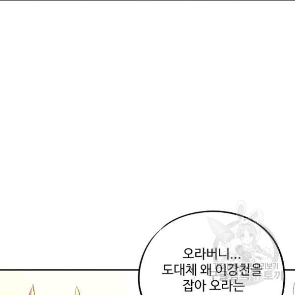 복천성주 62화 74