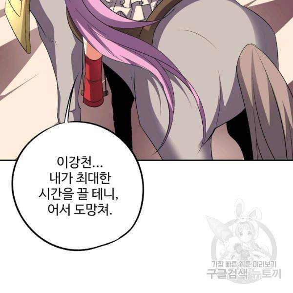 복천성주 62화 76