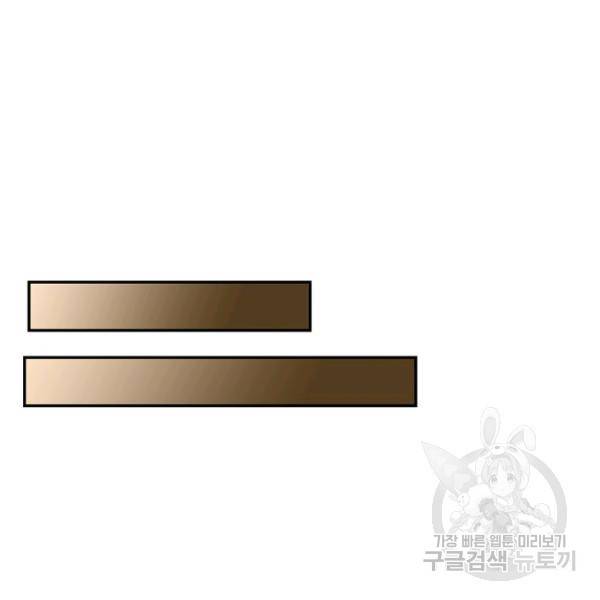 복천성주 62화 77