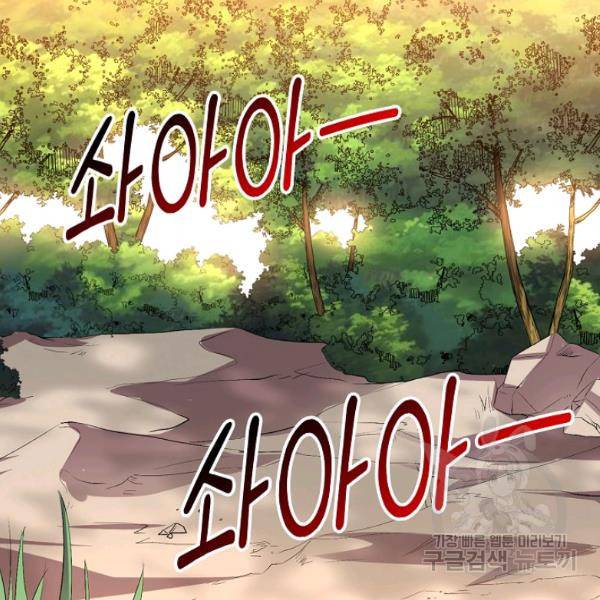 복천성주 62화 79