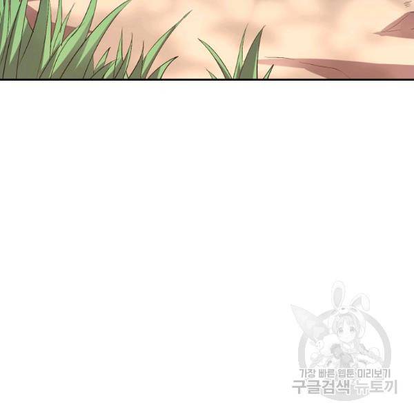 복천성주 62화 80