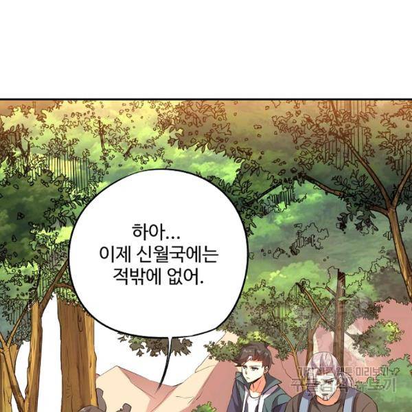 복천성주 62화 81
