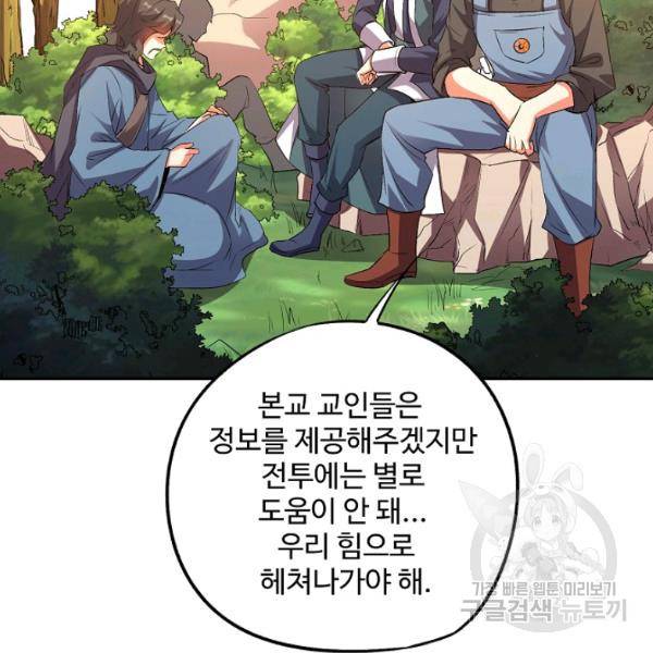 복천성주 62화 82