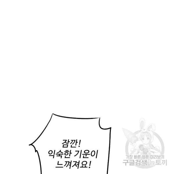 복천성주 62화 83