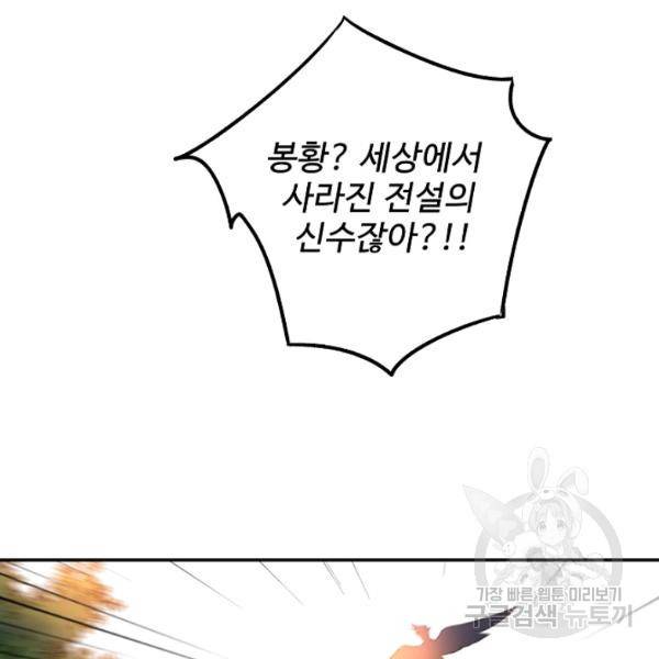 복천성주 62화 86