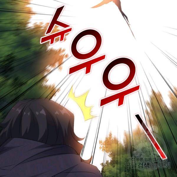 복천성주 62화 87
