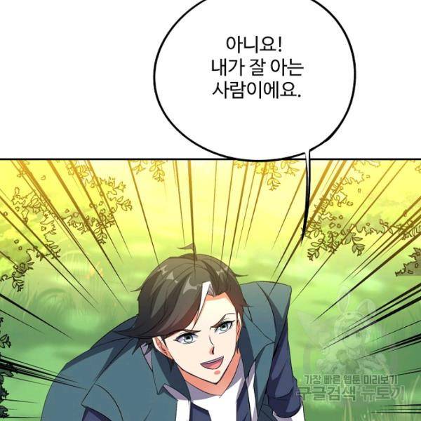 복천성주 62화 89