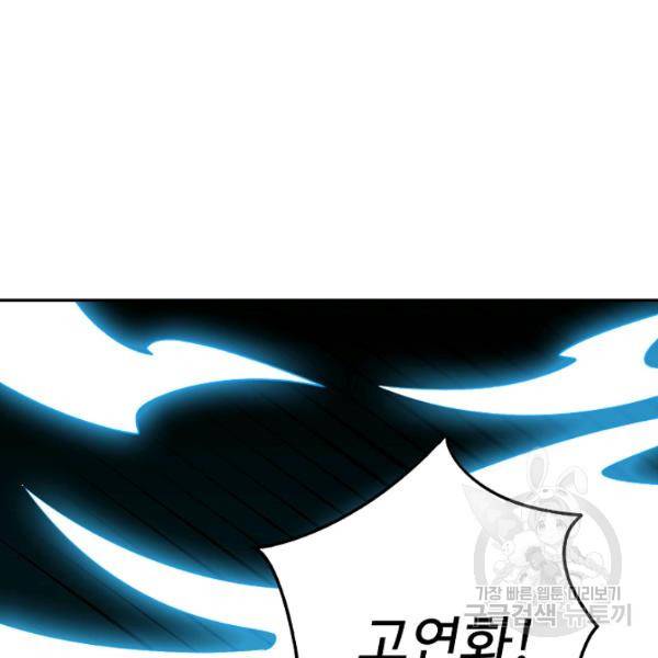 복천성주 62화 91