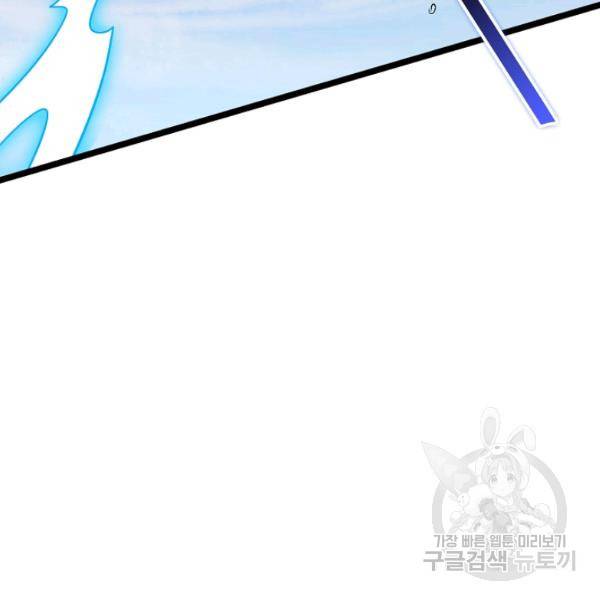 복천성주 62화 97