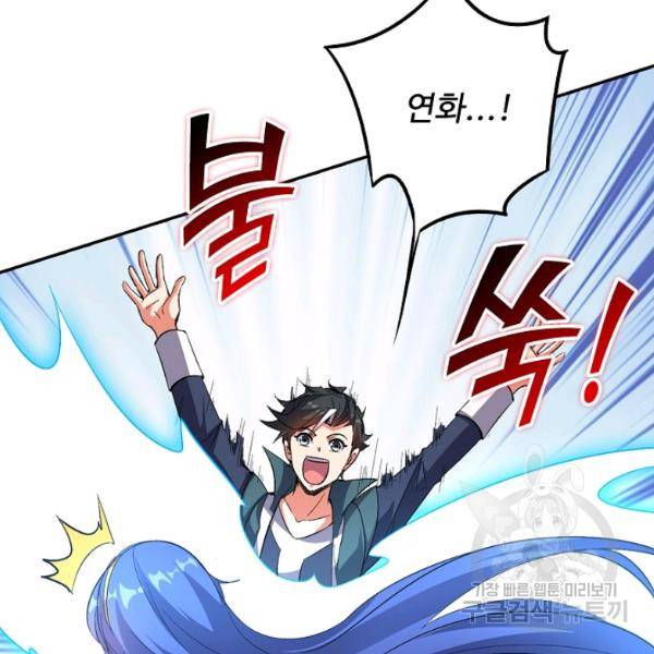 복천성주 62화 99
