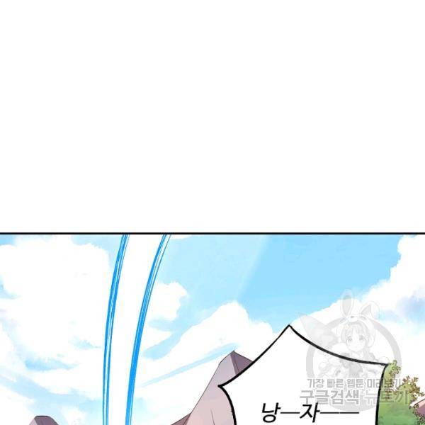 복천성주 62화 101