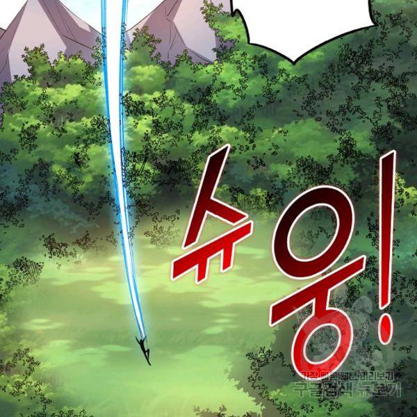 복천성주 62화 102