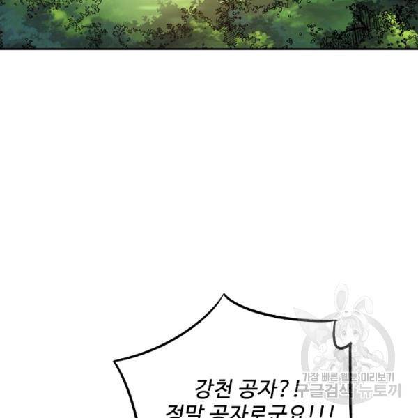 복천성주 62화 103