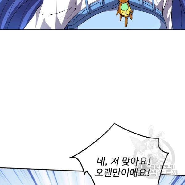 복천성주 62화 105