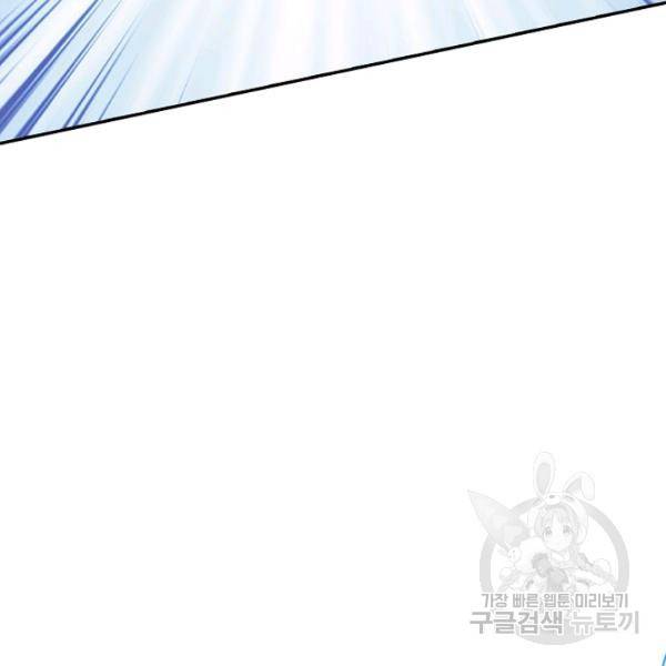복천성주 62화 107