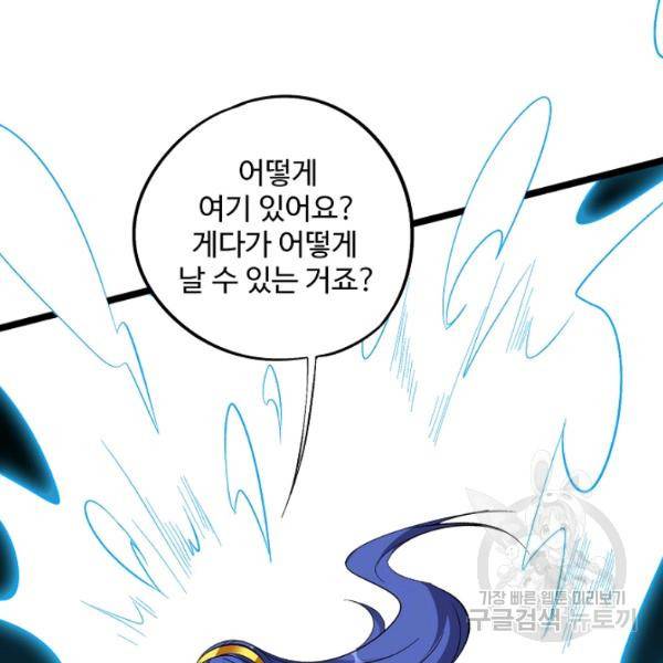 복천성주 62화 108