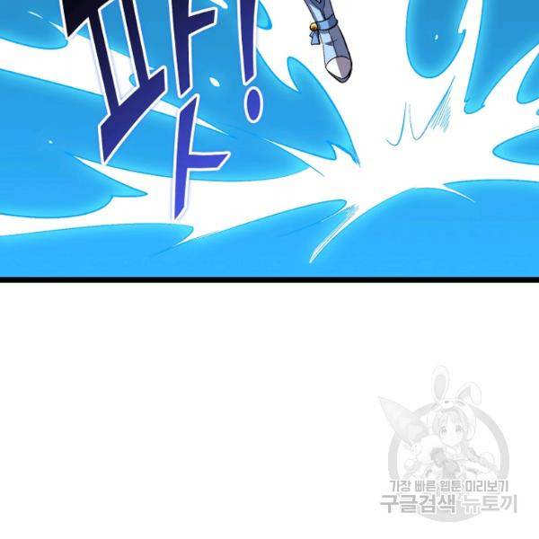 복천성주 62화 110